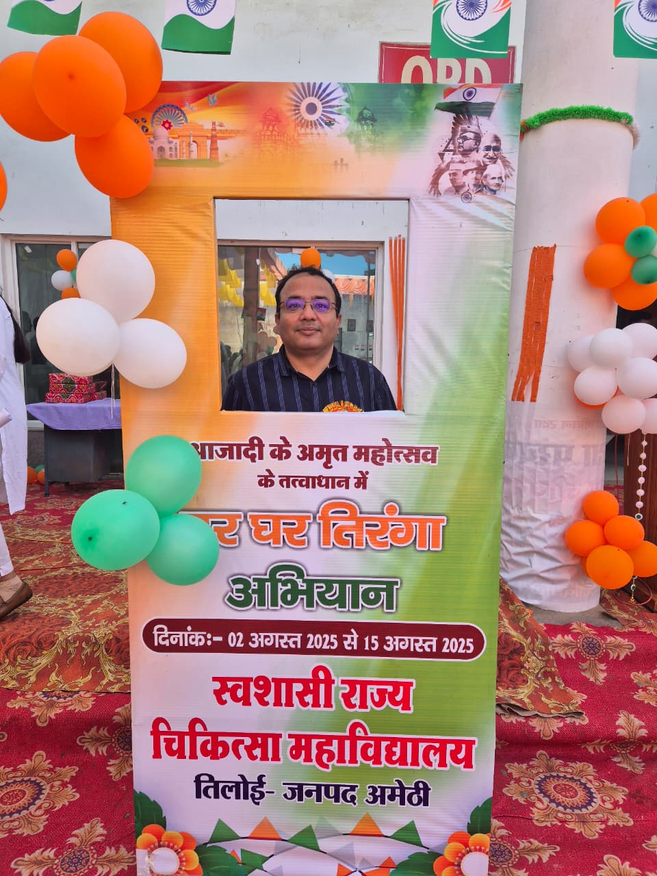 Har Ghar Tiranga Abhiyaan